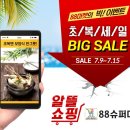 [ 하와이 한국마켓 쇼핑 ] "88 슈퍼마켓" :: 주간세일(초복 세일) - 2021년 7월 9일(금) ~ 15일(목) 이미지