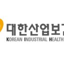 대한산업보건협회충북산업보건센터 네이버블로그