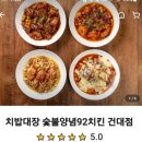 치밥대장 - 수원시 영통구 인계로270번길 11-3 | 치밥대장