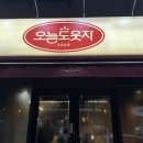 오늘도김치찌개 네이버블로그