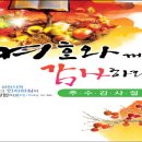 의미 퇴색해 가는 추수감사절 이미지