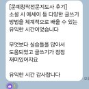 시창작 방법과 이론적 이해 | [문예창작전문지도사 ２기모집] 다양한 장르 글쓰기 실습, 강사준비 - ８월 1４일시작, 매주 목요일 6주