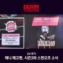 영웅체육관 | 테러맨 애니메이션 GV 후기 &amp; 웹툰 시즌3 연재 확정