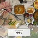 봉선동 해태집 / 레트로 대패삼겹 맛집