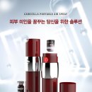 케어셀라 이미지