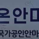 클린안마원 네이버블로그