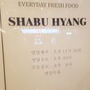 샤브향 김천CGV점 이미지