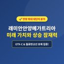 래미안안양메가트리아 | 경기 안양시 만안구 래미안안양메가트리아, 안양 최대 대단지 상승 잠재력