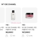 까멜리아 - 충주시 금릉로 78-1 | 샤넬 까멜리아 세럼, 로션, 크림 3종 세트 후기