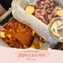 장익는마을 | 파주 헤이리마을 맛집 캠핑하는오리 애견 동반 식당 추천