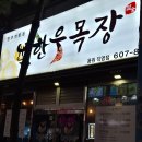 용원목장 이미지