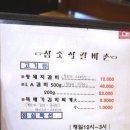 참숯석갈비촌 이미지