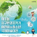 지구환경 이미지