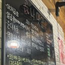 참진쭈꾸미야채곱창 | “곱나맛있쭈” 노량진 쭈꾸미 곱창 동네 맛집 노량진역술집 모임 추천 솔직 후기