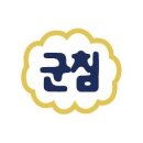 깨복쟁이 막창 | 순천 깨복쟁이원조막창 내 돈 내산 후기