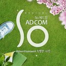 제일애드컴 - 하남시 미사강변한강로 155 | 제일애드컴