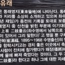 봄이 오는 길(시비 이미지