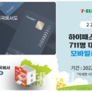 하이플러스 편의점 이미지