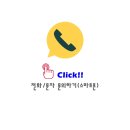 (재송)금호아파트 | 『부산비디오폰』 재송금호아파트 7인치 인터폰 교체 시공 후기