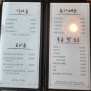 황금목장염소요리 이미지