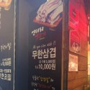 엉터리생고기 이미지