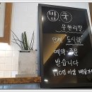 순남시래기 이미지