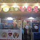 평산1동 이미지