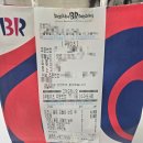 구로역사 | 구로 개봉역 배스킨라빈스 골든 프랄린 버터 후기 (내돈내산)