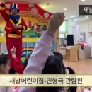 새날어린이집