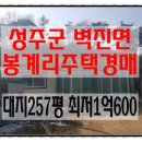 봉계3리마을회관 이미지