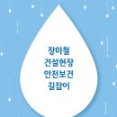 유한건설(주)