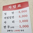 연산가야밀면 이미지