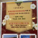 태백호텔동해보양온천컨벤션호텔