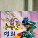 동양합기도체육관 이미지