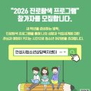 안성시청소년상담복지센터 웹이코노미
