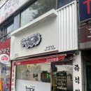 천서방김밥대전 이미지