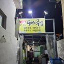 고성읍 보건지소 앞 이미지