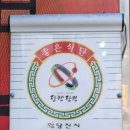 동우횟집 이미지