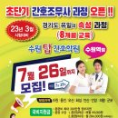 수원탑수원역점간호학원