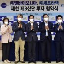 (주)엔바이오니아 이미지