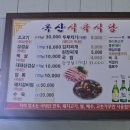 옥산식육식당 이미지