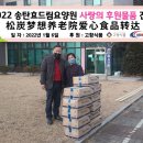 효드림요양원