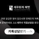 세무회계벗 이미지