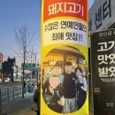 설문동본갈비 화곡 이미지