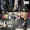 스핀오프 이미지