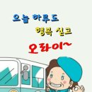 울산버스대절 경주버스대절 결혼식버스대절 울산통근버스 이미지