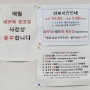 최우식동물병원 이미지