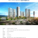 방촌역 태왕아너스