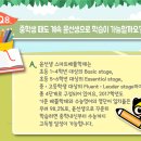 윤선생영어 이미지