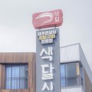 소문난갈치조림 | 제주 롯데호텔 주변 맛집으로 소문난 갈치조림 맛집